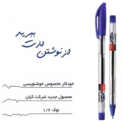 خودکار 1.6 کیان آبی