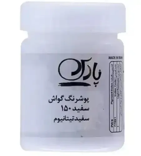 گواش پارس تکی- سفید کد 150